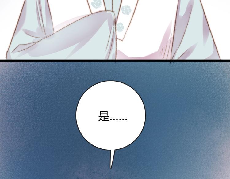 第36话 妾室有孕？82