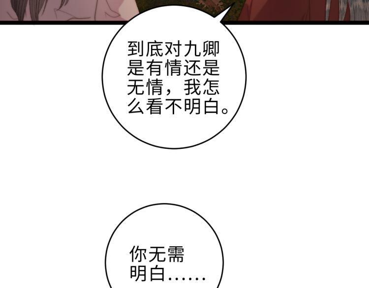 第142话 只要她平安37
