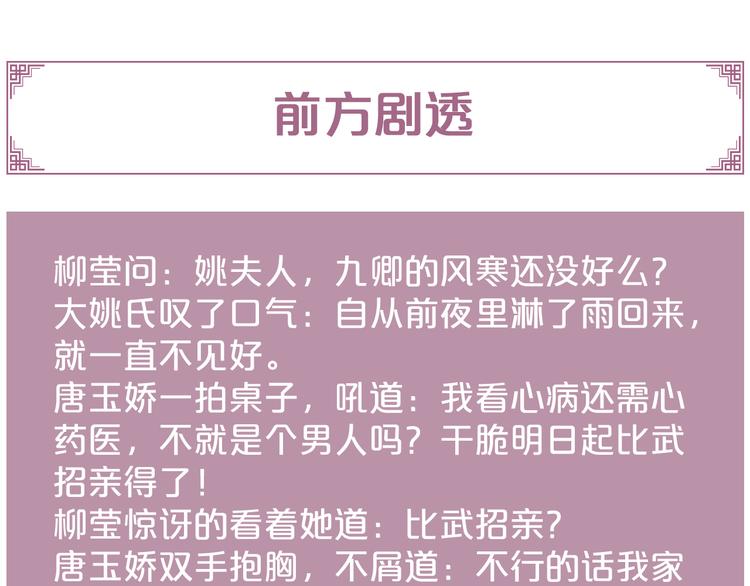 第131话 自作多情？82