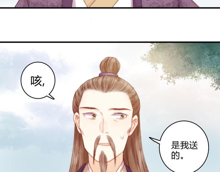 第11话 打脸白莲花57