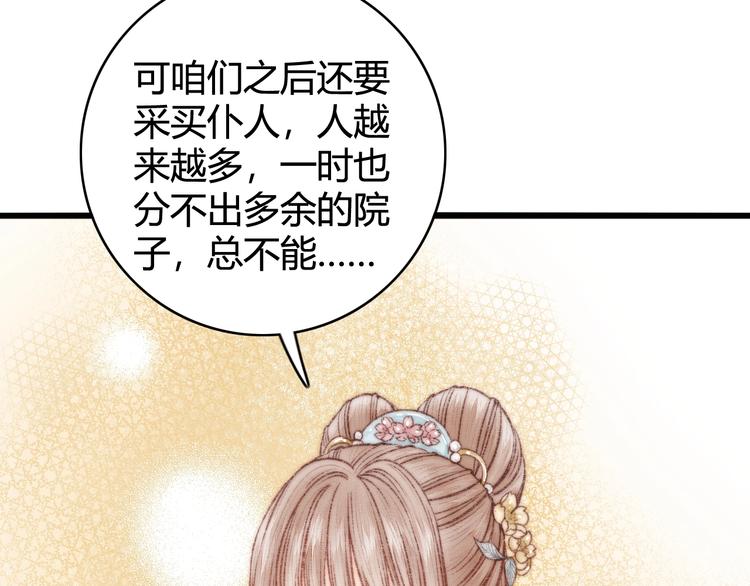 第28话 妾的本分26
