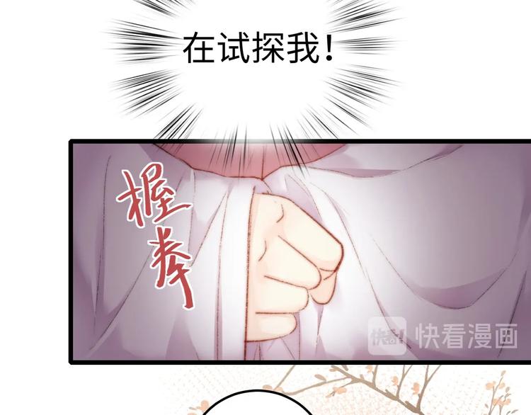 第85话 试探59