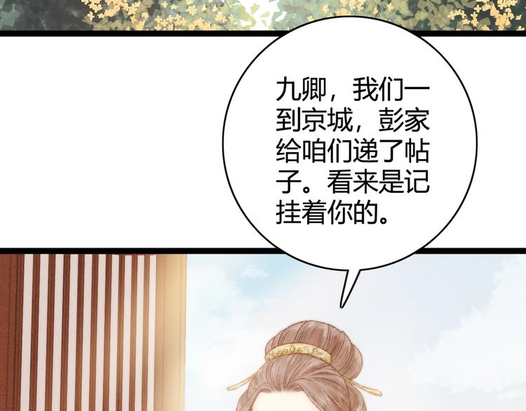 第29话 拿捏规矩69