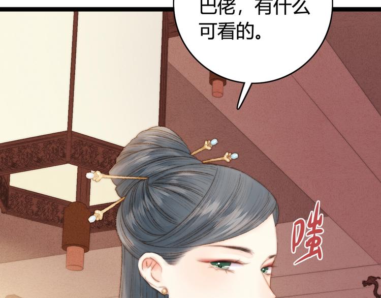 第31话 嫡女风范8