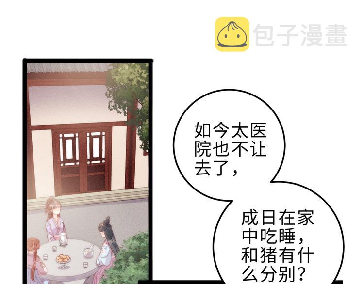 第126话 下聘30