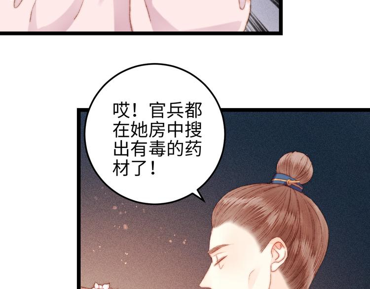 第113话 入狱24