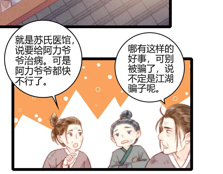 第58话 守护你18