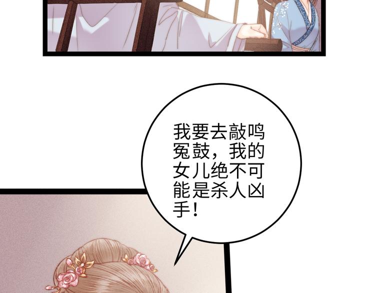 第120话 骗子师徒44