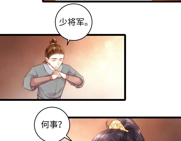 第68话 情敌上门50