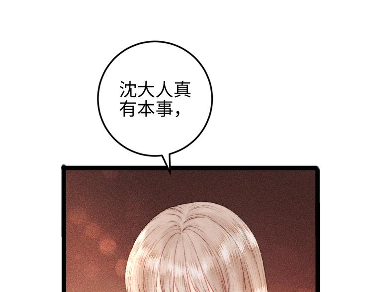 第115话 回京30