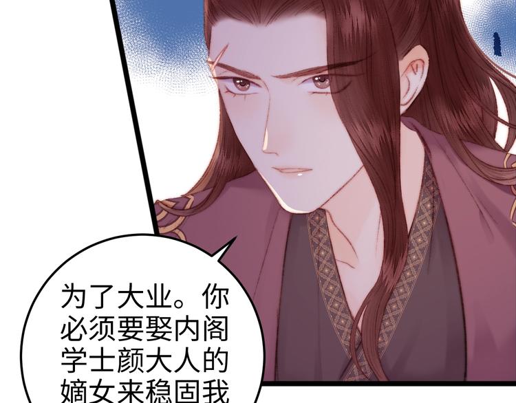 第79话 危机四伏18