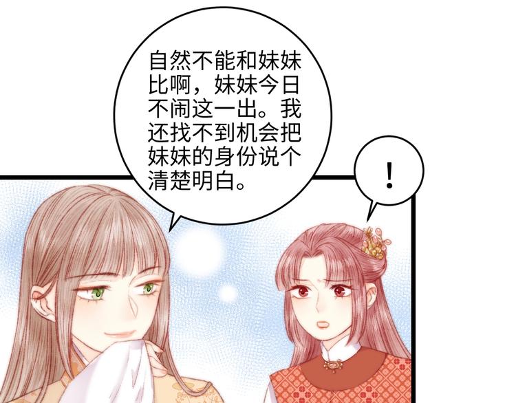 第72话 我来帮妹妹正名~46