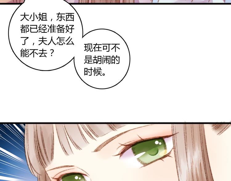 第3话 春风起 佳人归64
