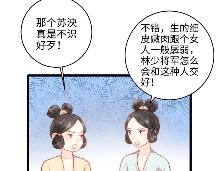 第68话 情敌上门43