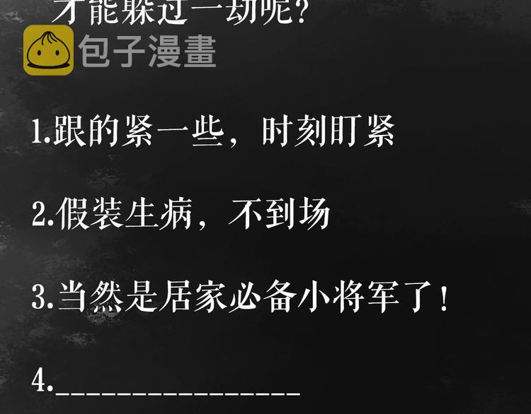 第37话 小人得志107