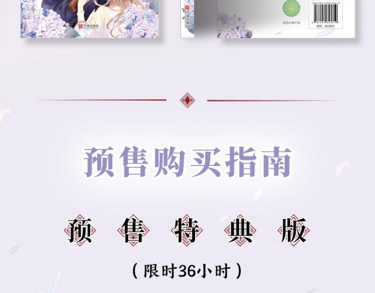 《妃为九卿》单行本来啦11
