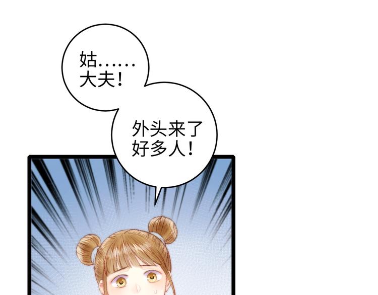 第68话 情敌上门9