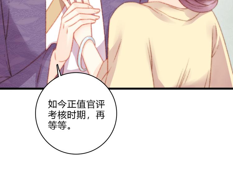 第14话 撞破奸情88