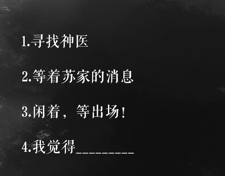 第16话 毒计93