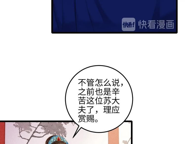 第83话 分神46