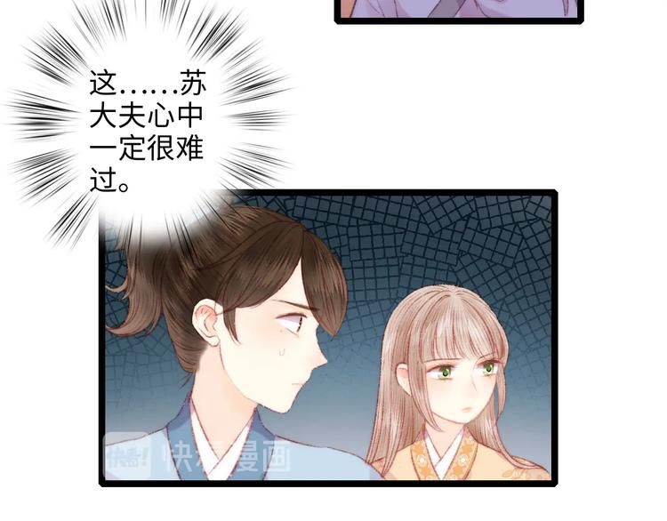 第72话 我来帮妹妹正名~23