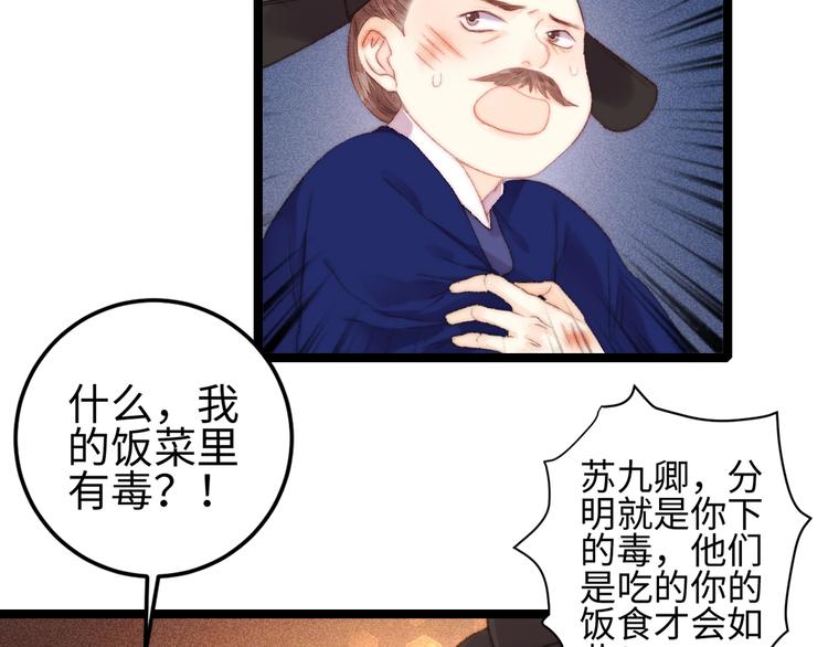 第97话 下棋51