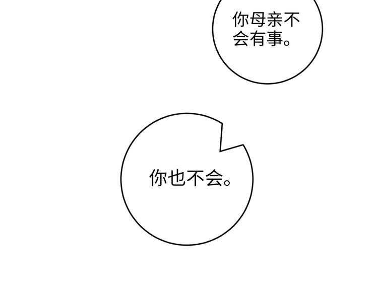 第77话 你不会有事72