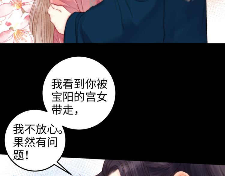 第85话 试探6