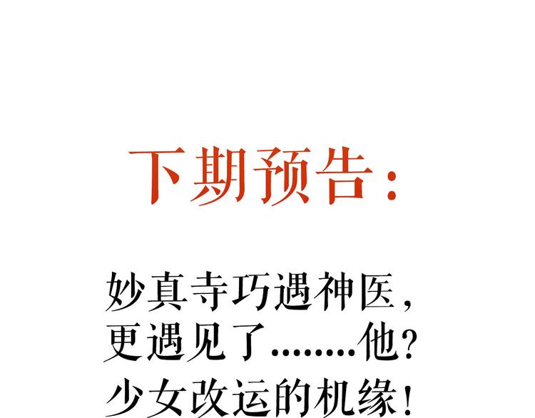 第3话 春风起 佳人归86