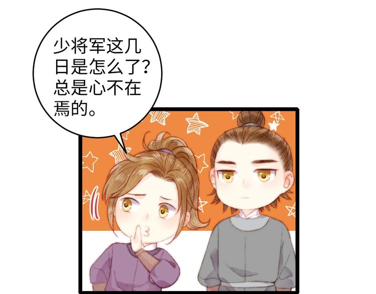 第69话 讨她欢心49