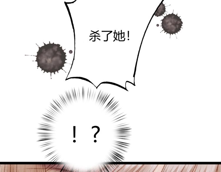 第41话 遇刺65