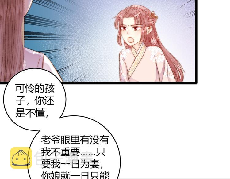 第51话 和离77