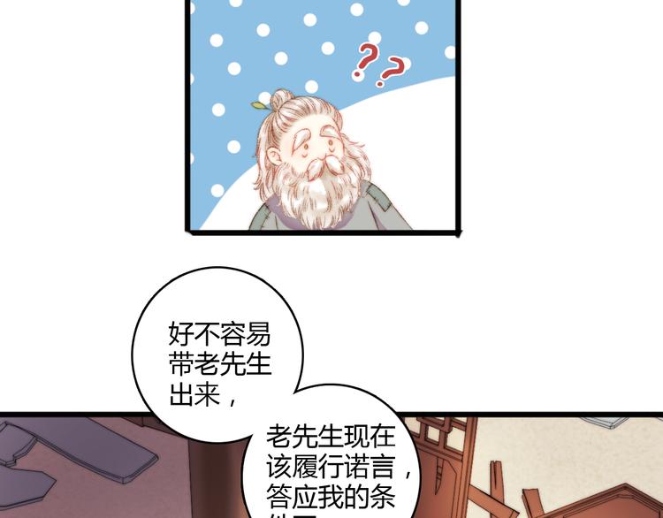 第5话 这一世 因我而改变18