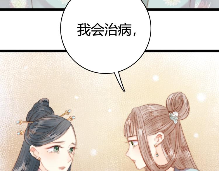 第32话 德才兼备56