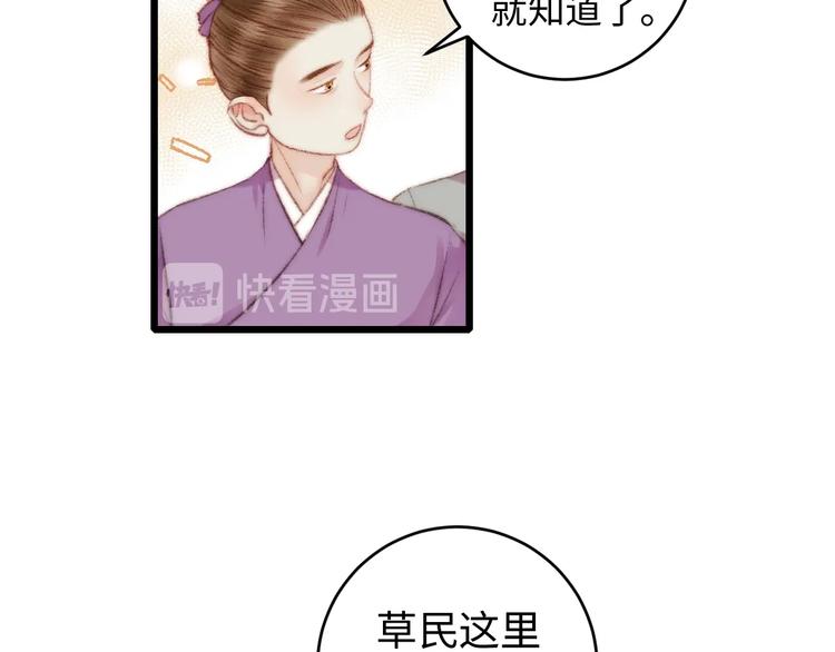 第72话 我来帮妹妹正名~61