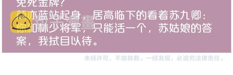 第117话 中计了83