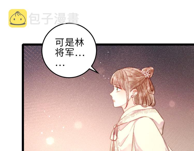 第131话 自作多情？43