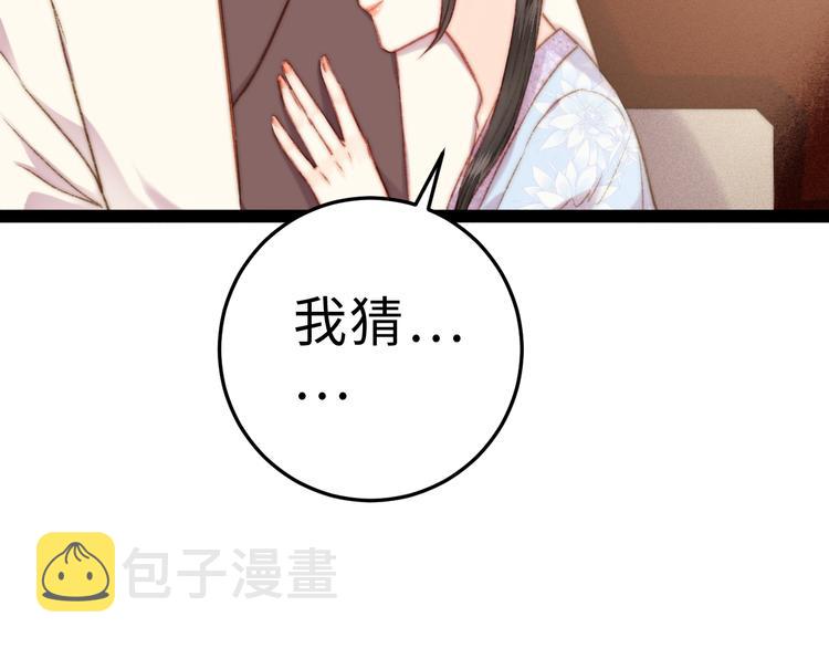 第129话 补偿16