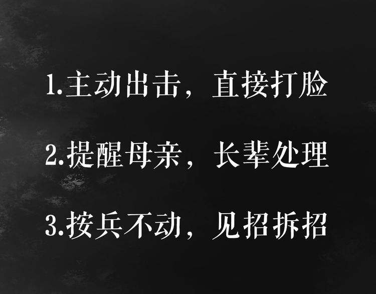 第3话 春风起 佳人归88