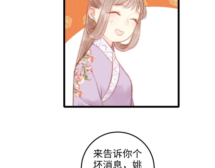 第82话 入宫36