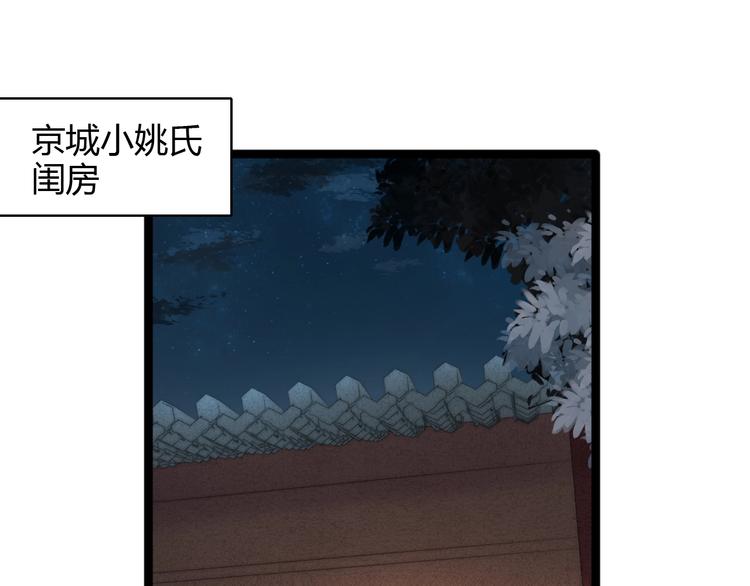 第44话 赖上高冷将军16