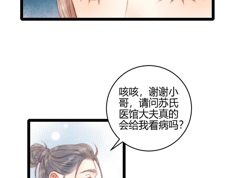 第58话 守护你23