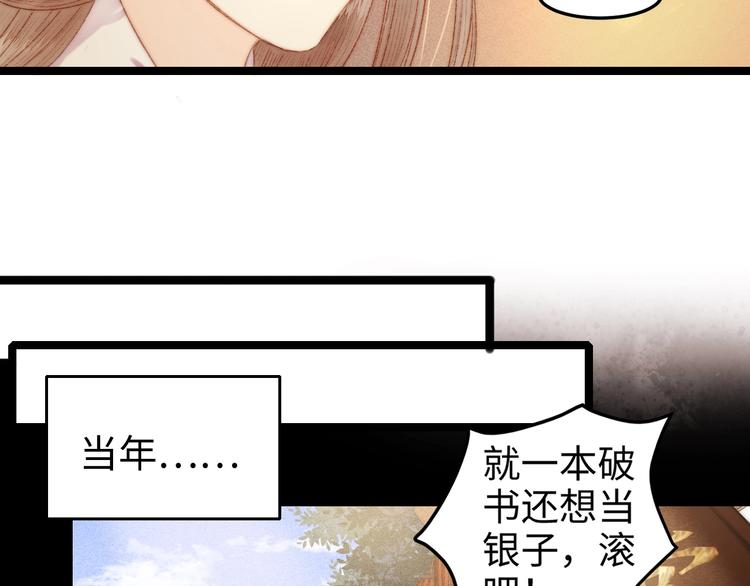 第101话 求诊40