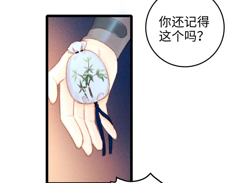 第94话 香囊65