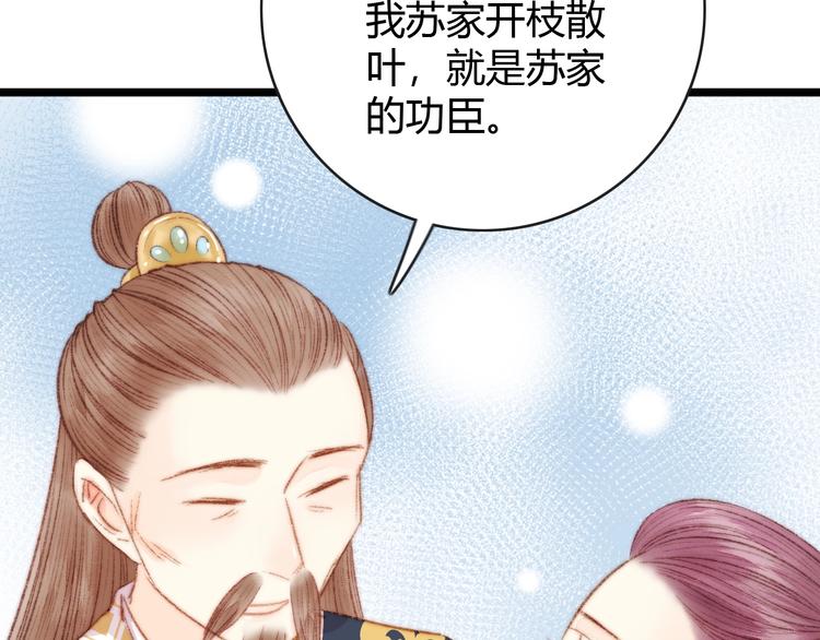 第36话 妾室有孕？71