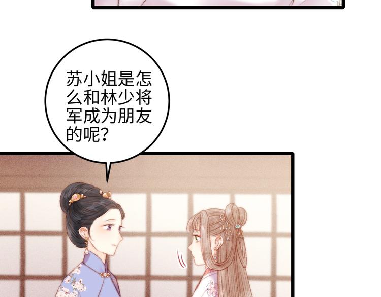 第81话 两条命格61