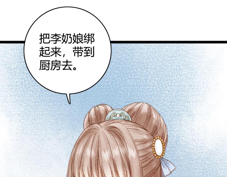第23话 平妻29