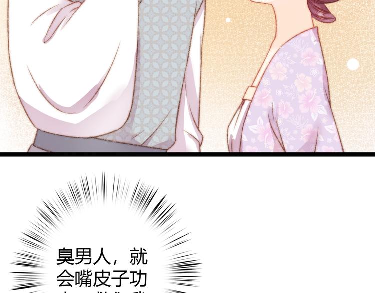 第21话 升迁26