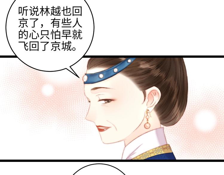 第67话 早日两清10