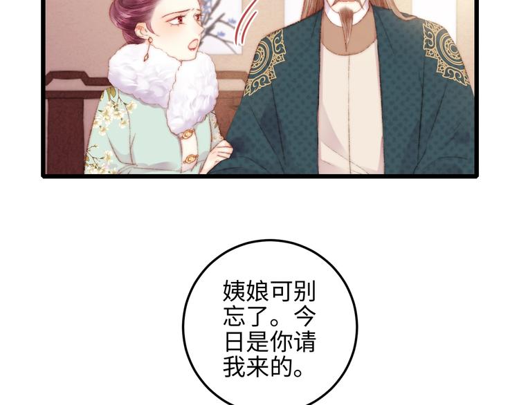 第76话 姨娘的秘密31